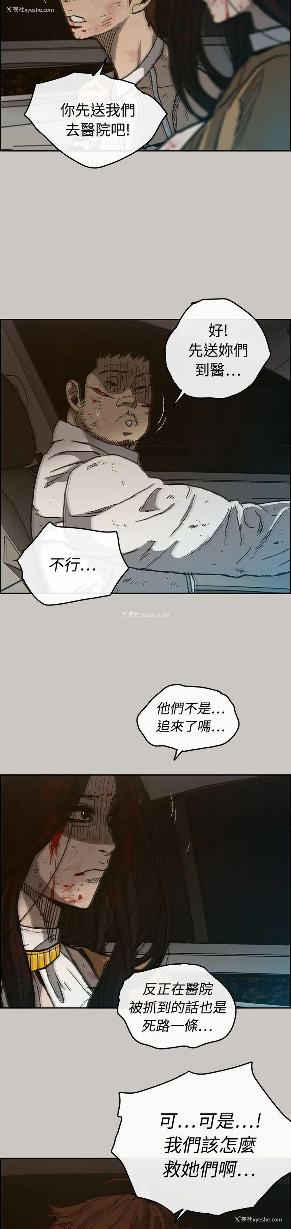 28P - MAD:小姐与司机
