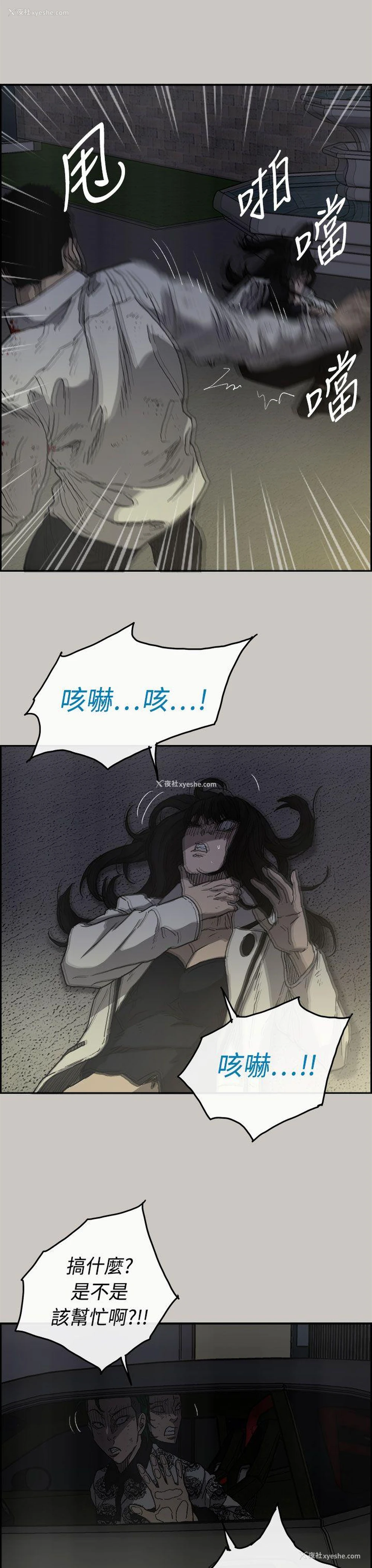 8P - MAD:小姐与司机