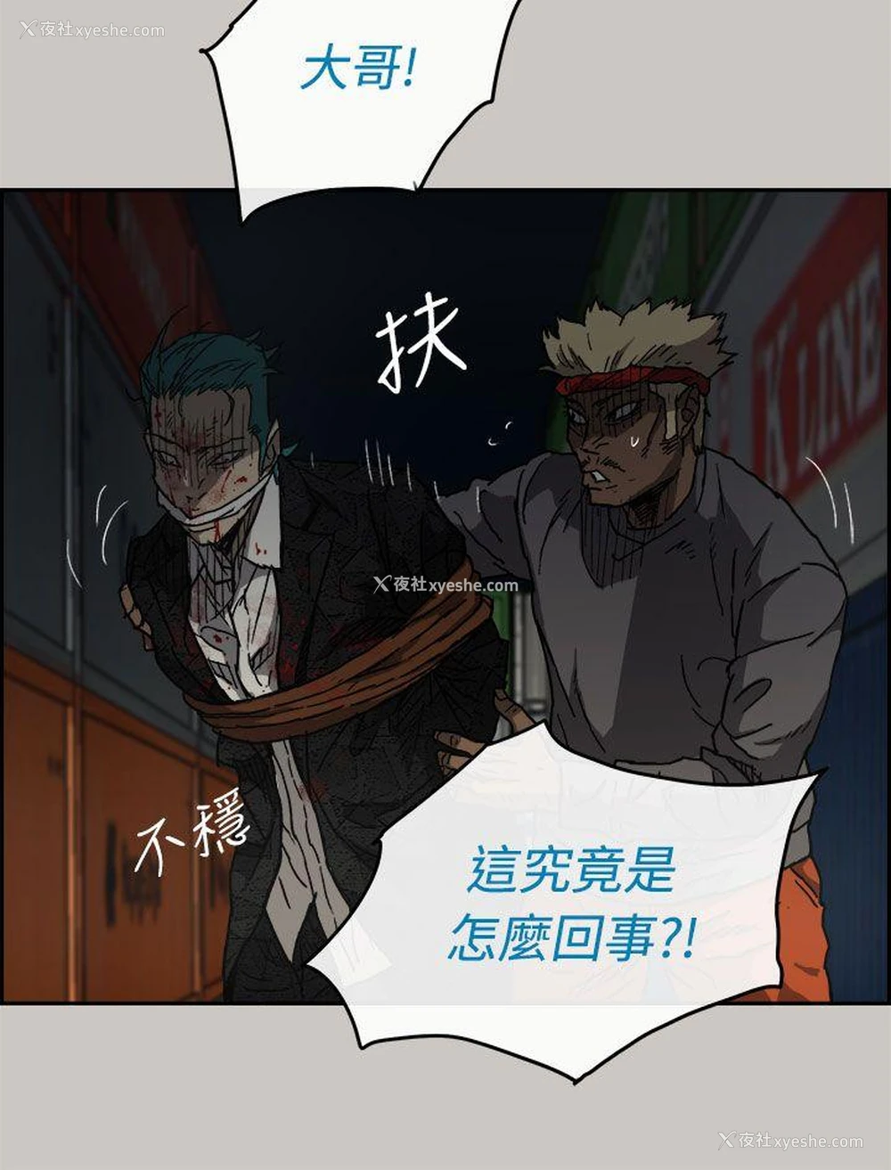 10P - MAD:小姐与司机