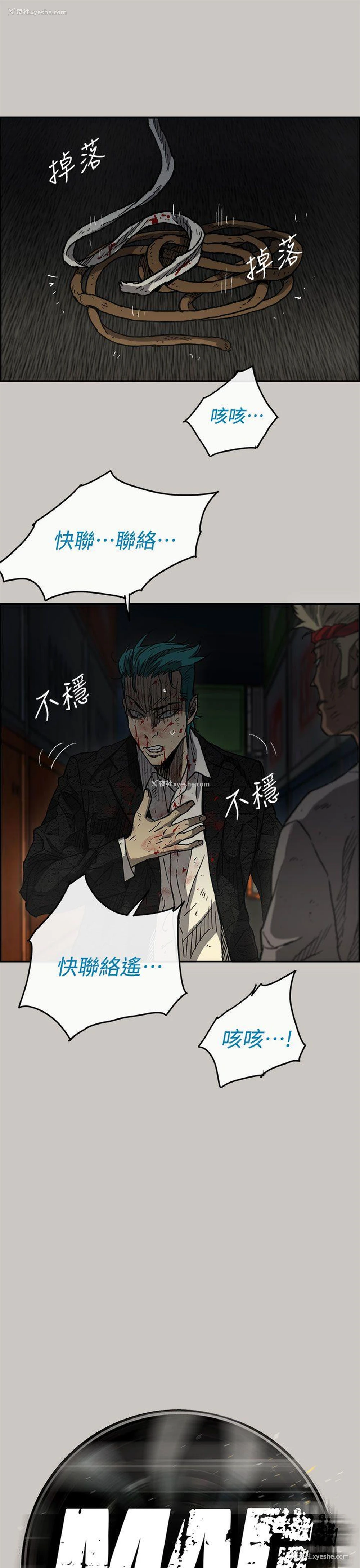 11P - MAD:小姐与司机