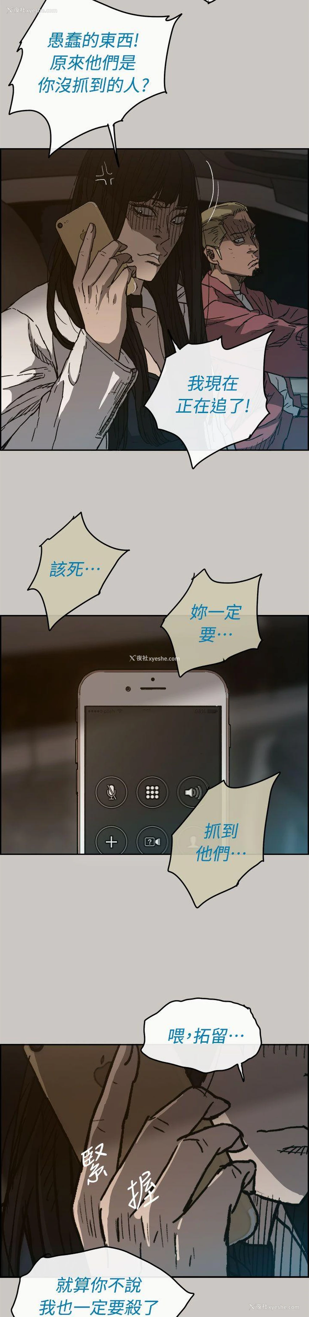 17P - MAD:小姐与司机
