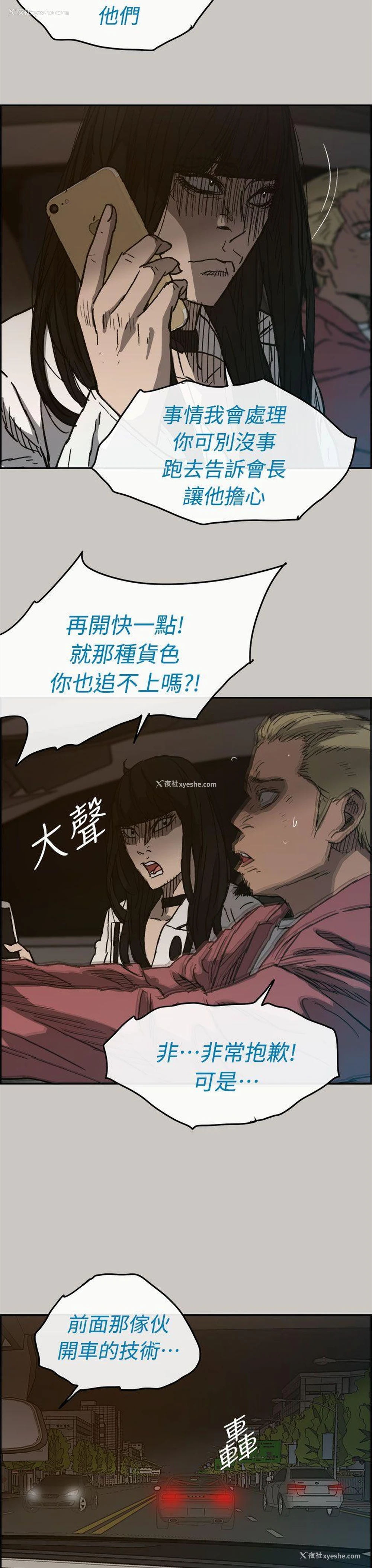 18P - MAD:小姐与司机