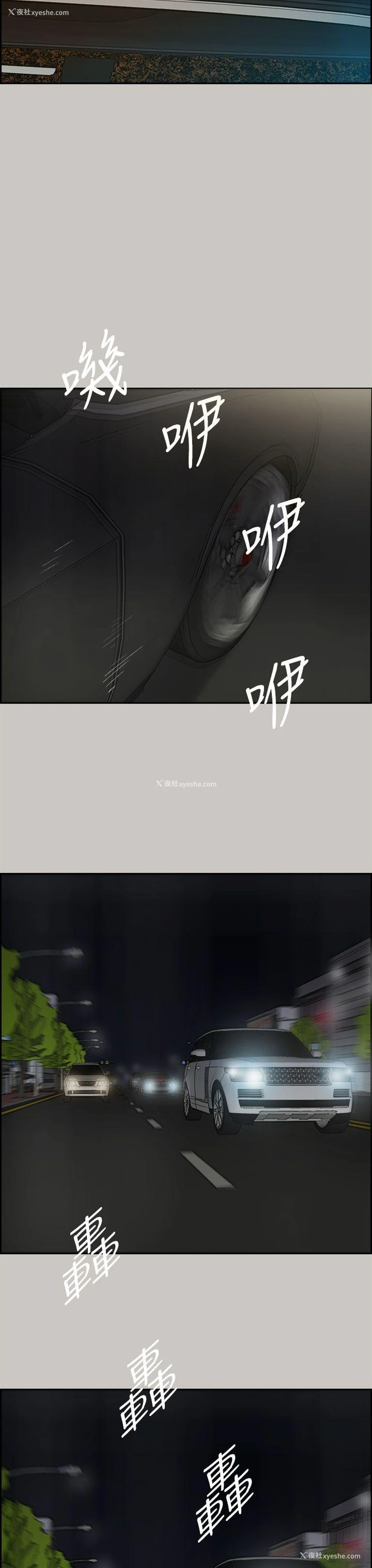 19P - MAD:小姐与司机