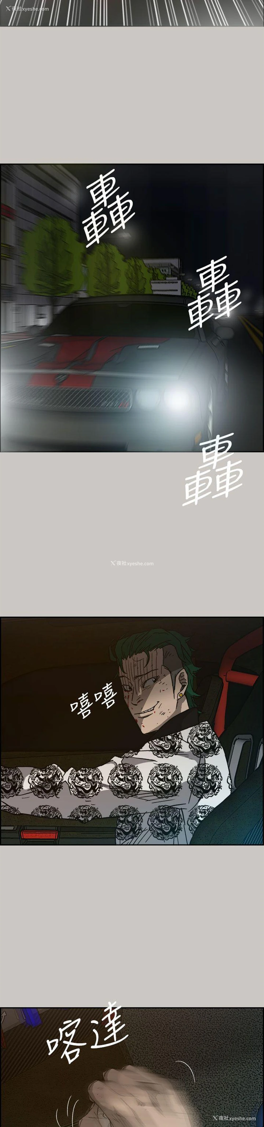 22P - MAD:小姐与司机