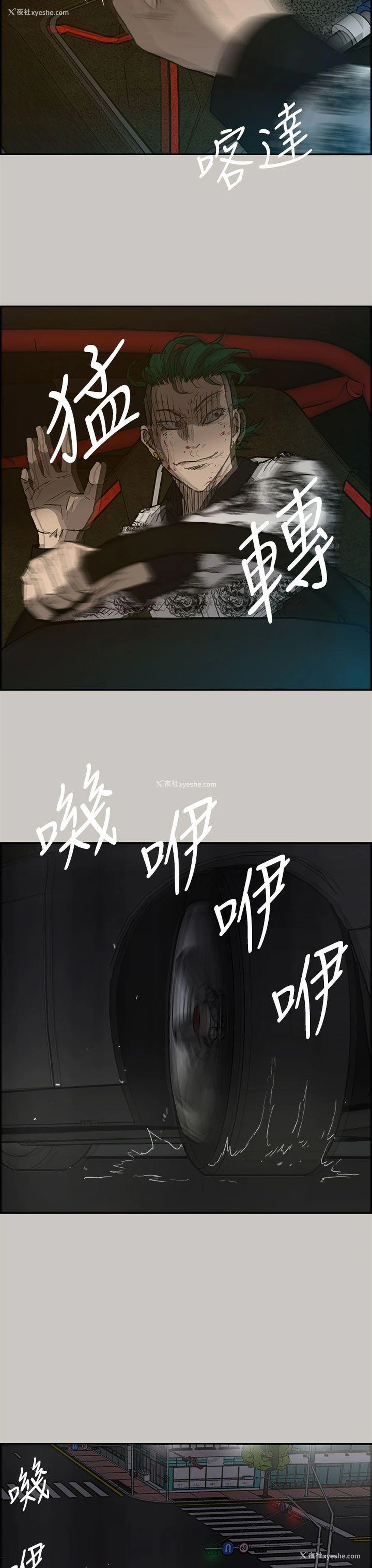 23P - MAD:小姐与司机