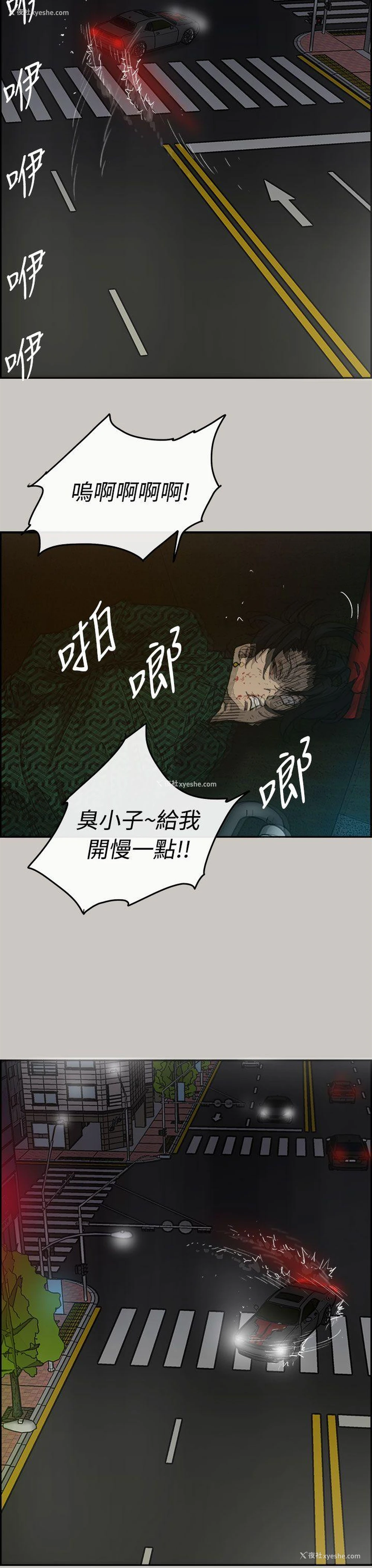 24P - MAD:小姐与司机