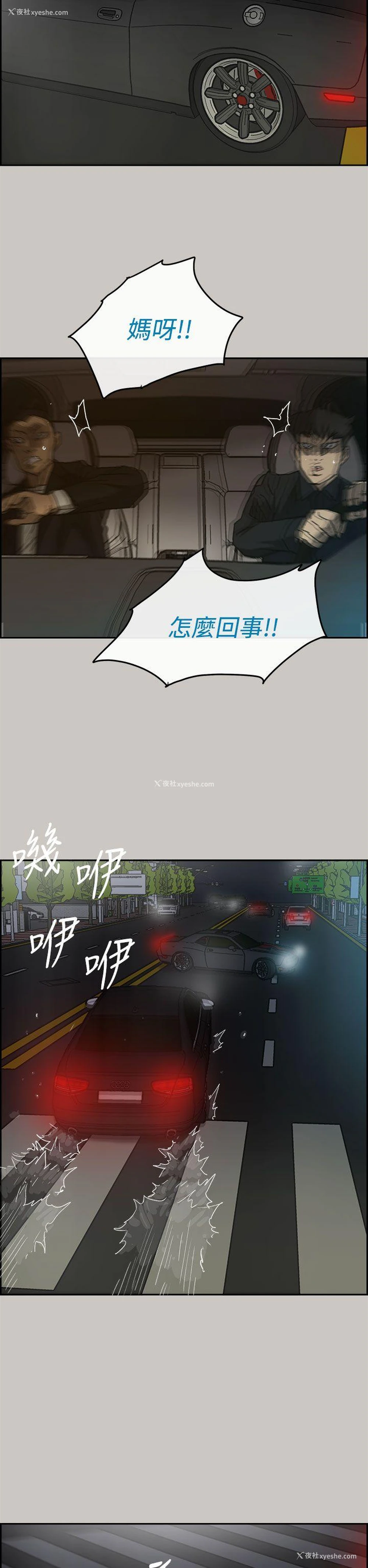 27P - MAD:小姐与司机