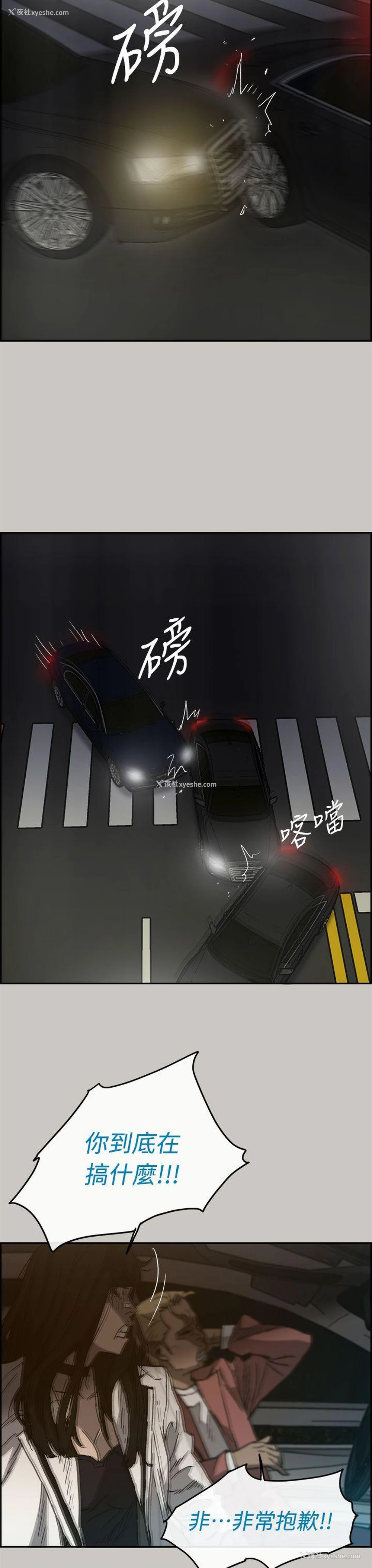 28P - MAD:小姐与司机
