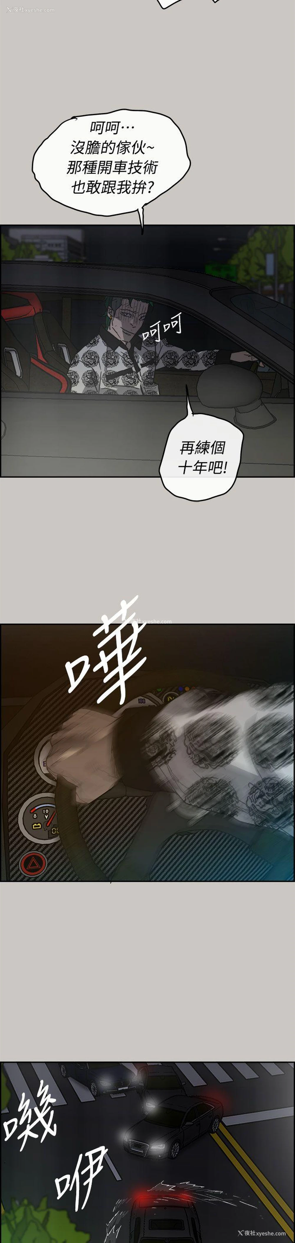 29P - MAD:小姐与司机