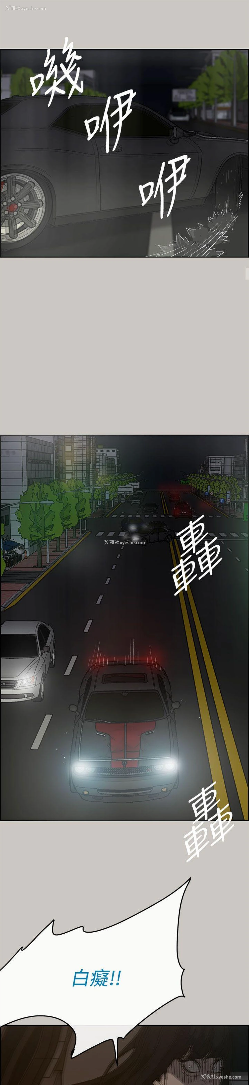 31P - MAD:小姐与司机
