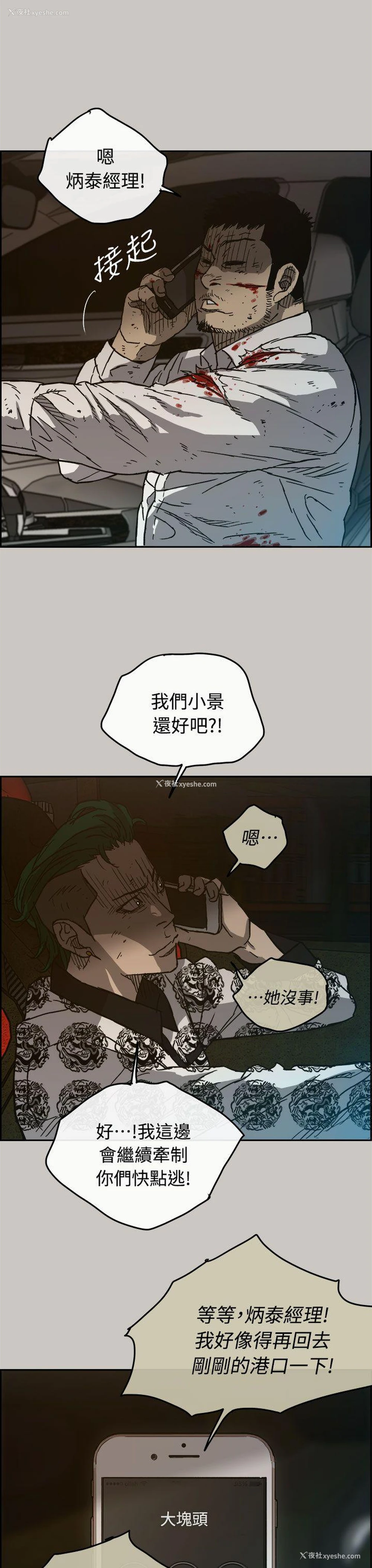 34P - MAD:小姐与司机