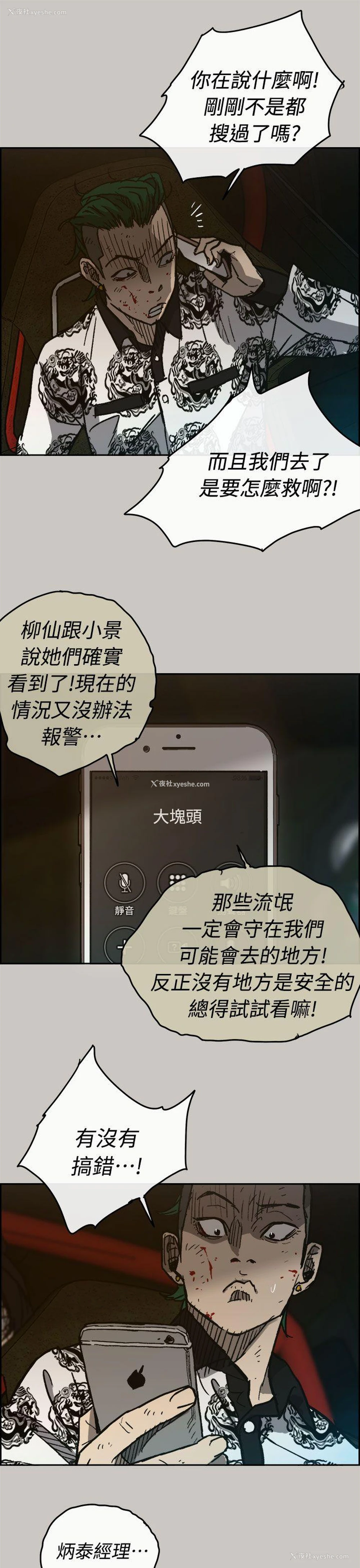 36P - MAD:小姐与司机