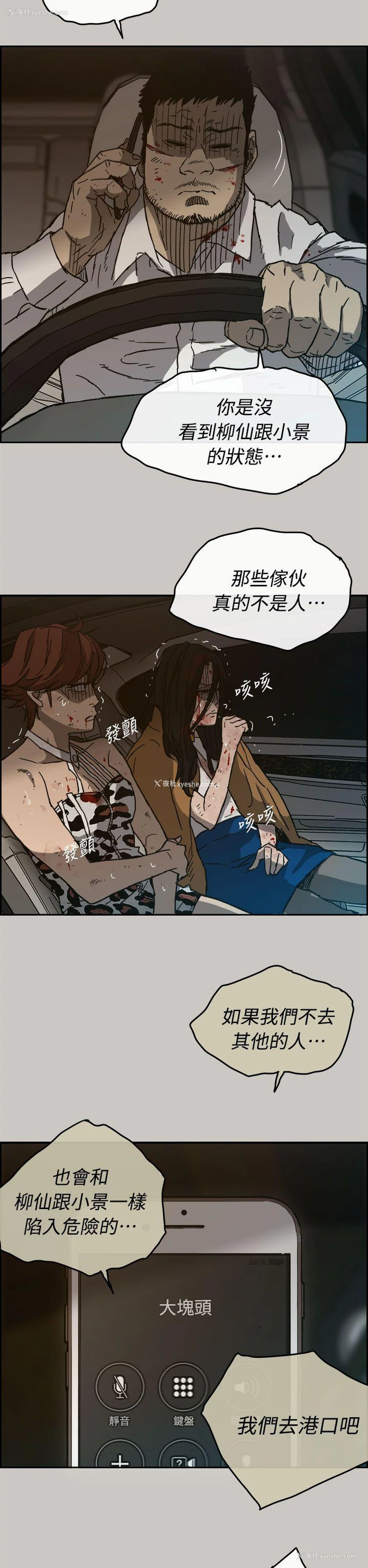 37P - MAD:小姐与司机
