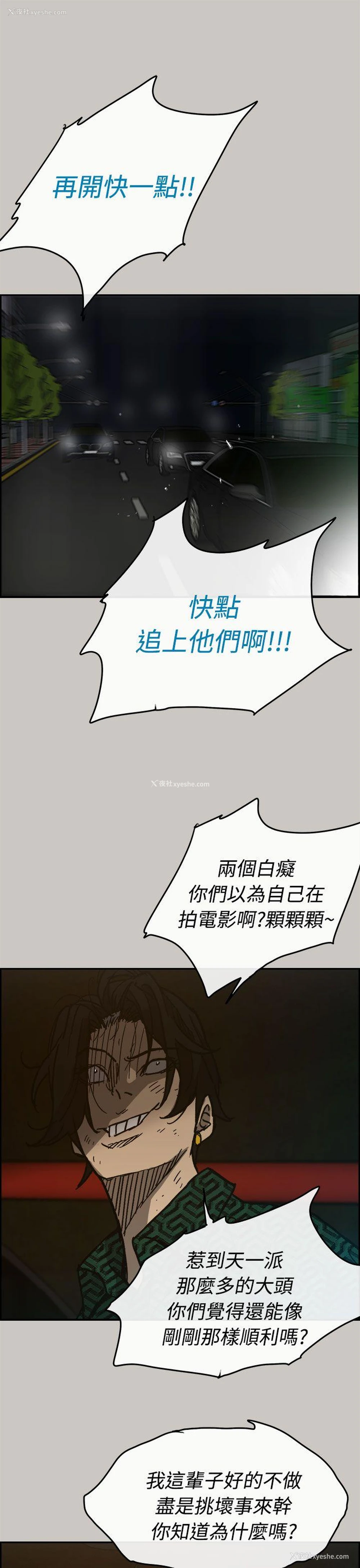 40P - MAD:小姐与司机