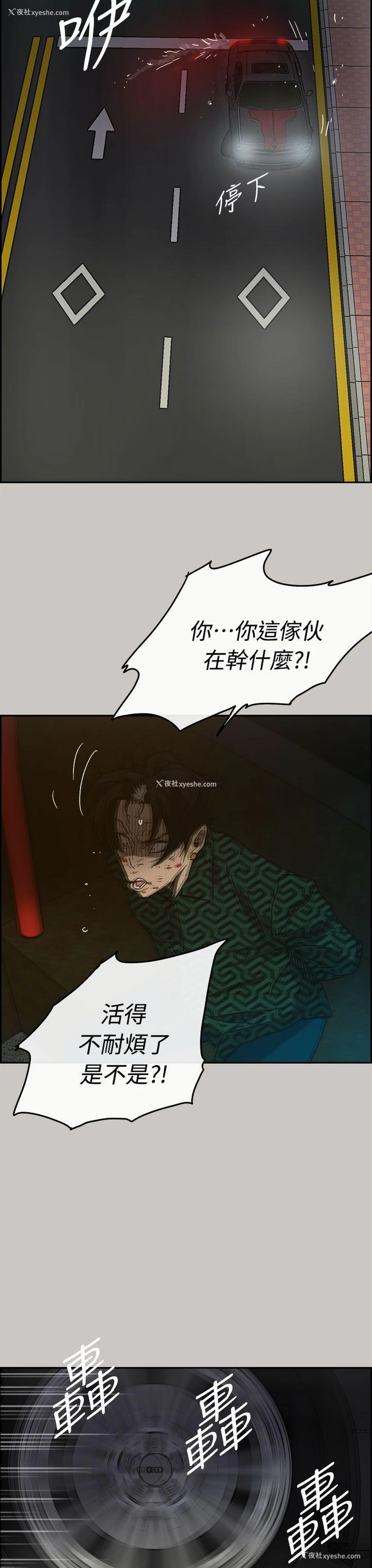 43P - MAD:小姐与司机