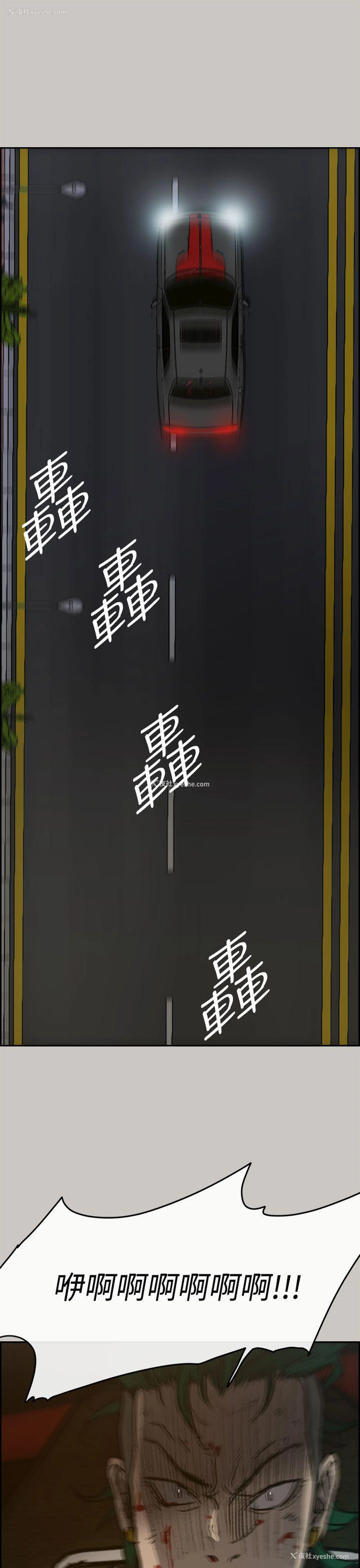 11P - MAD:小姐与司机