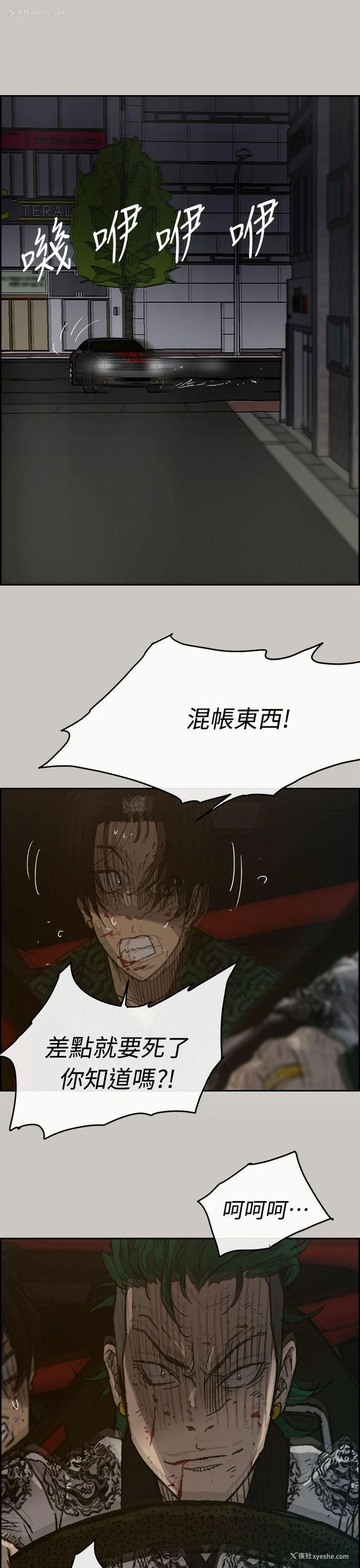 16P - MAD:小姐与司机