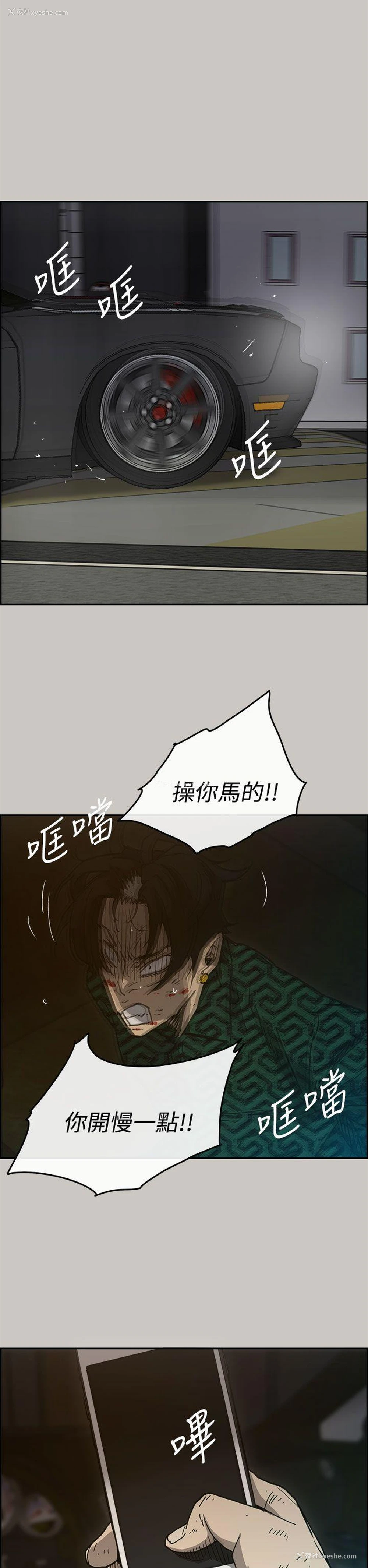22P - MAD:小姐与司机