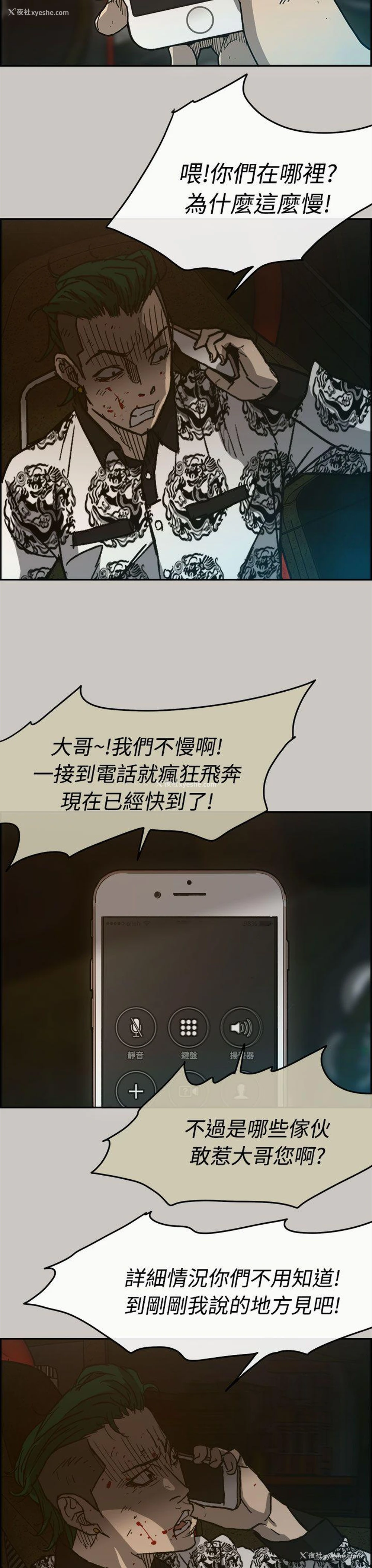 23P - MAD:小姐与司机
