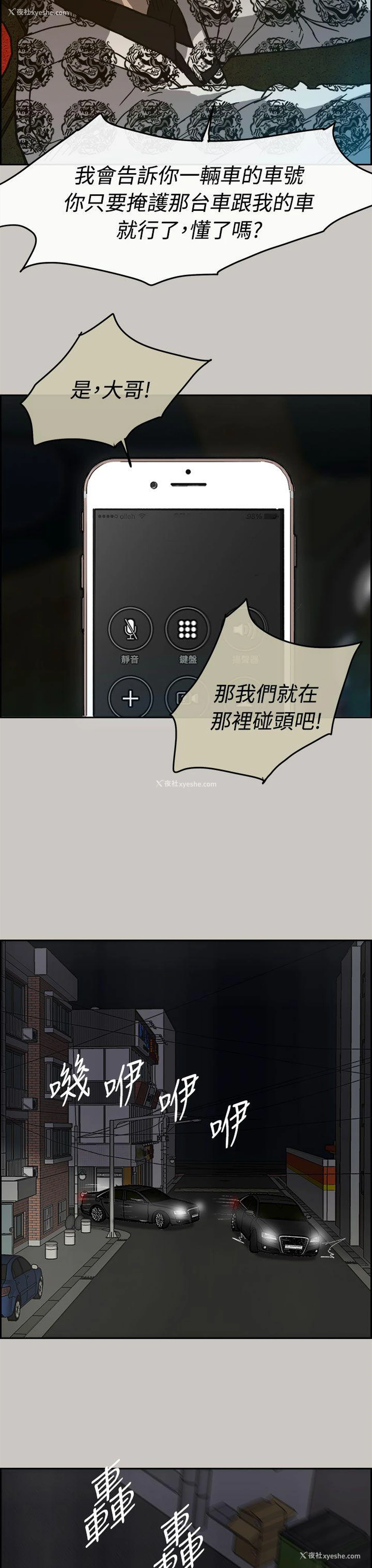 24P - MAD:小姐与司机