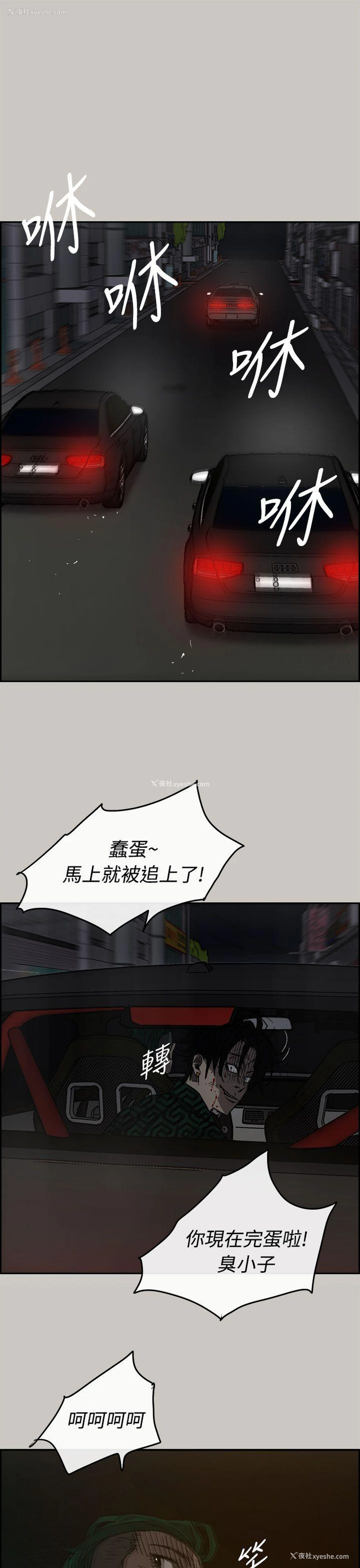 26P - MAD:小姐与司机