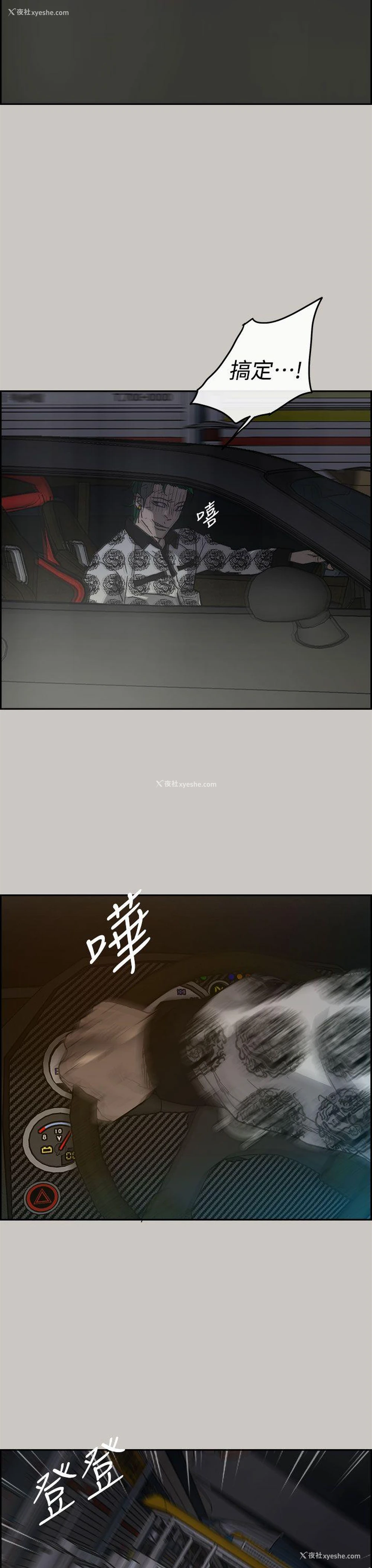 33P - MAD:小姐与司机