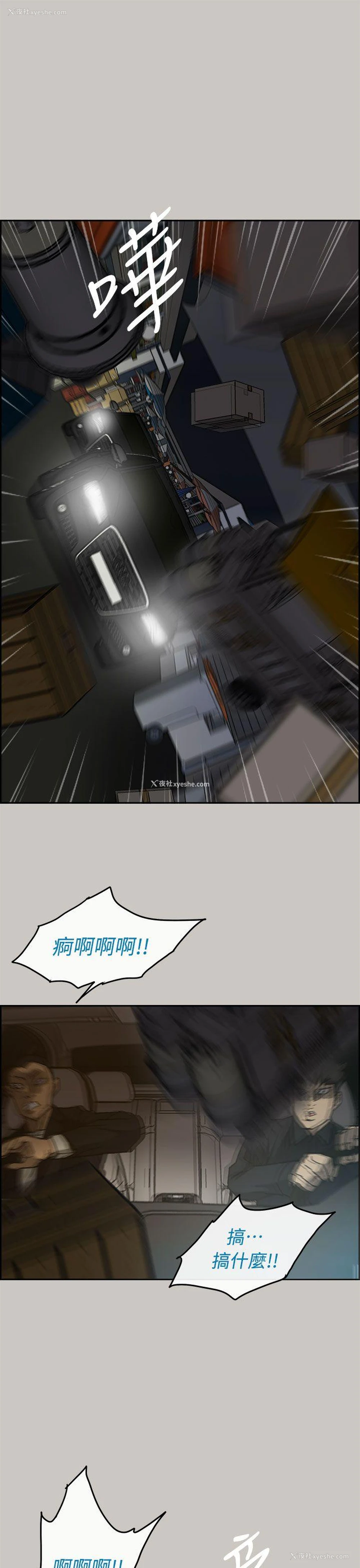 36P - MAD:小姐与司机