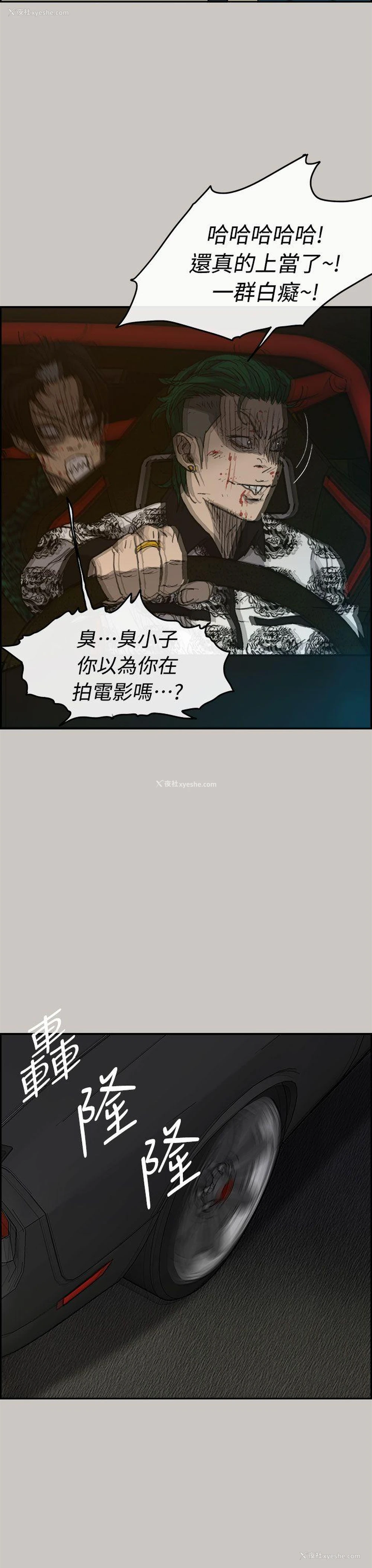 38P - MAD:小姐与司机