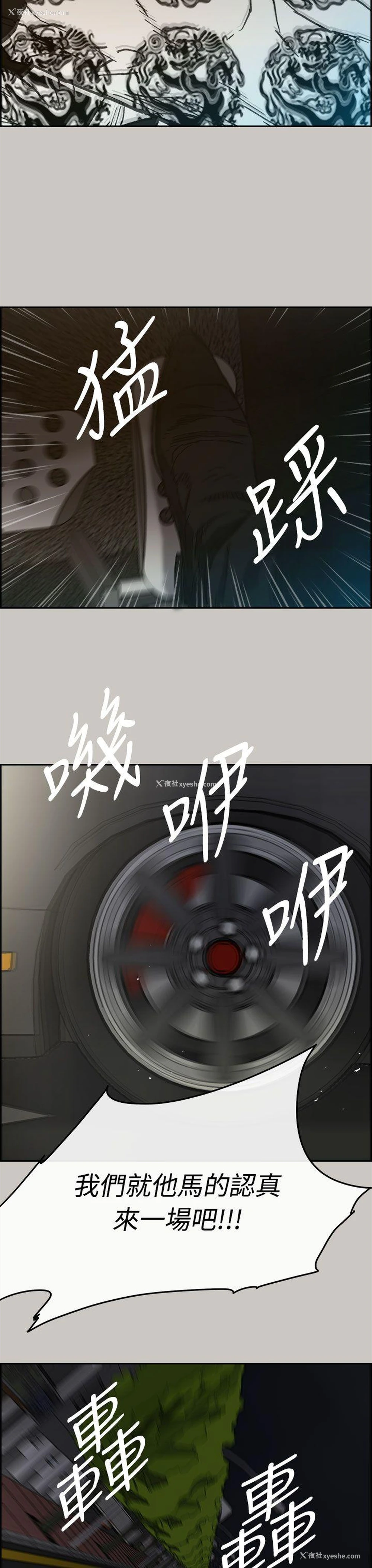 4P - MAD:小姐与司机