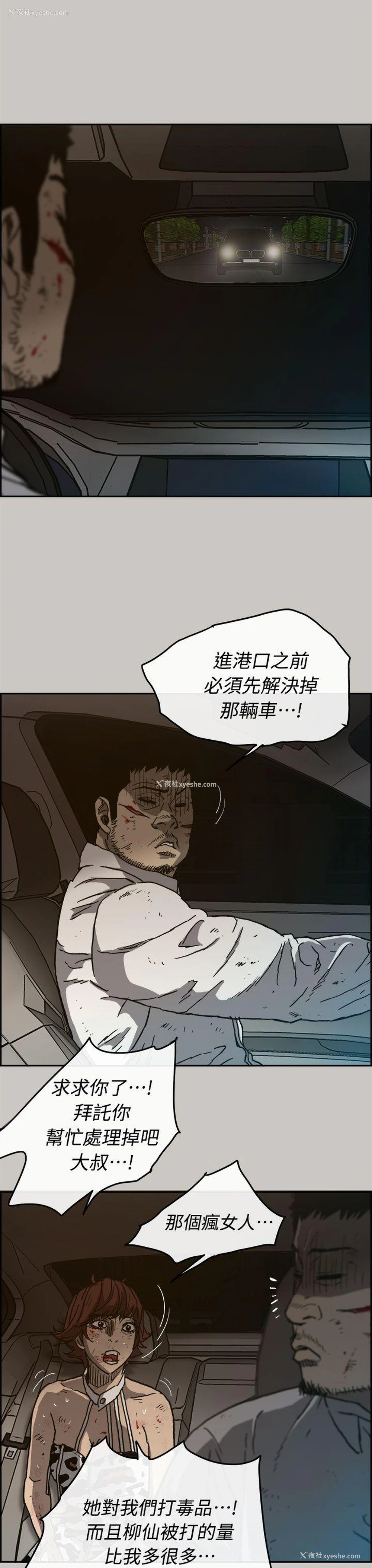 42P - MAD:小姐与司机