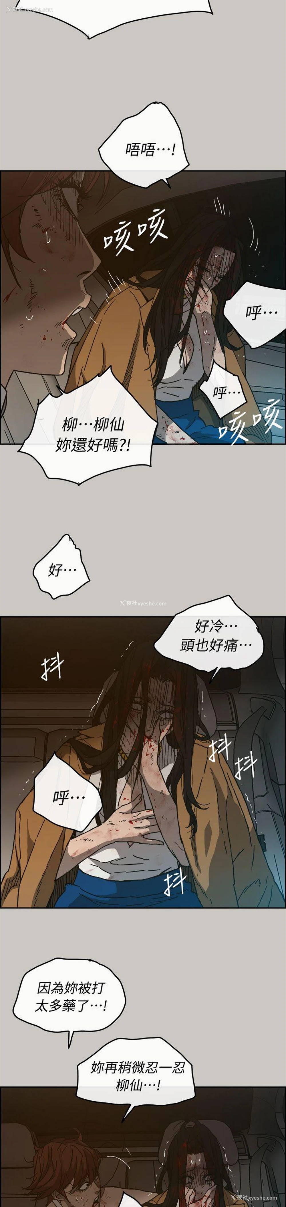 43P - MAD:小姐与司机