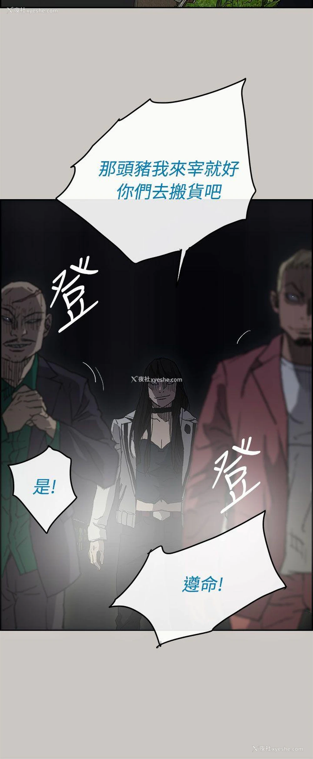48P - MAD:小姐与司机