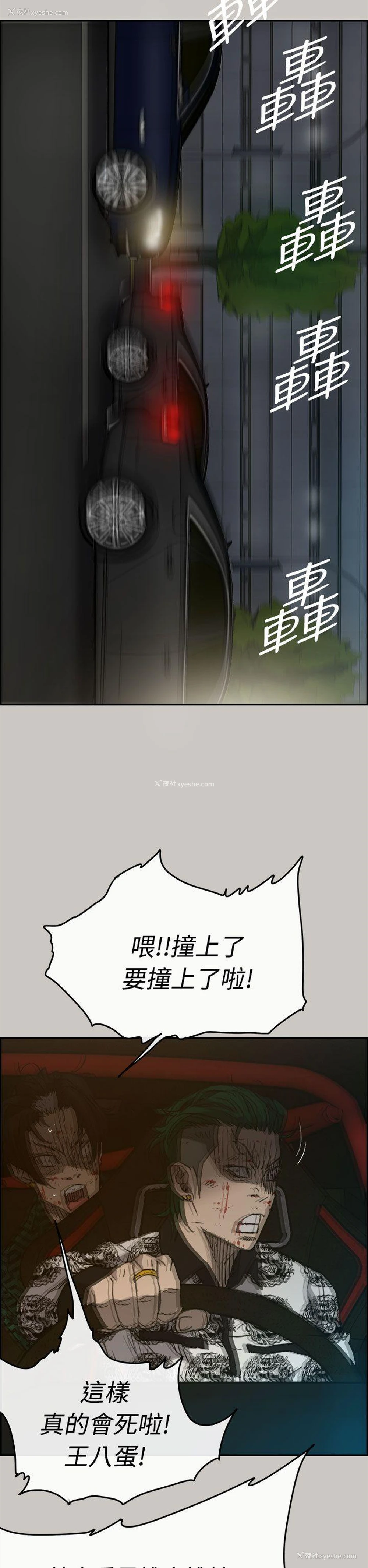 7P - MAD:小姐与司机