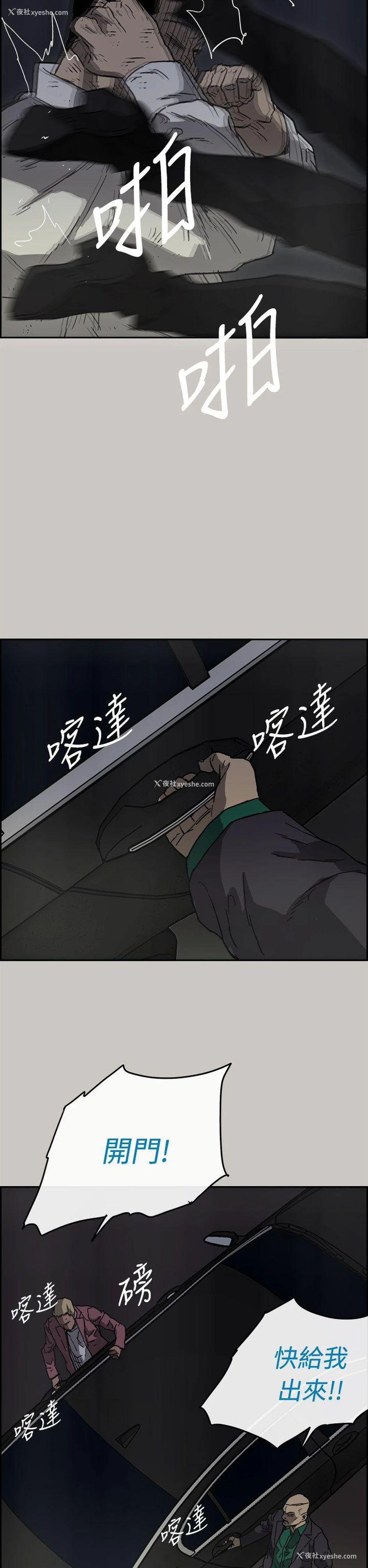 18P - MAD:小姐与司机