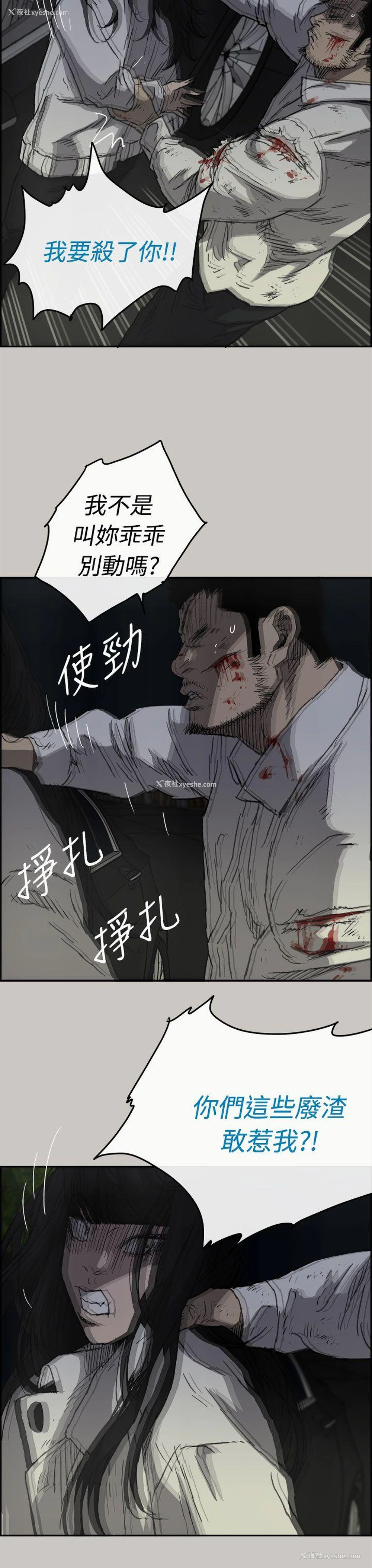 17P - MAD:小姐与司机