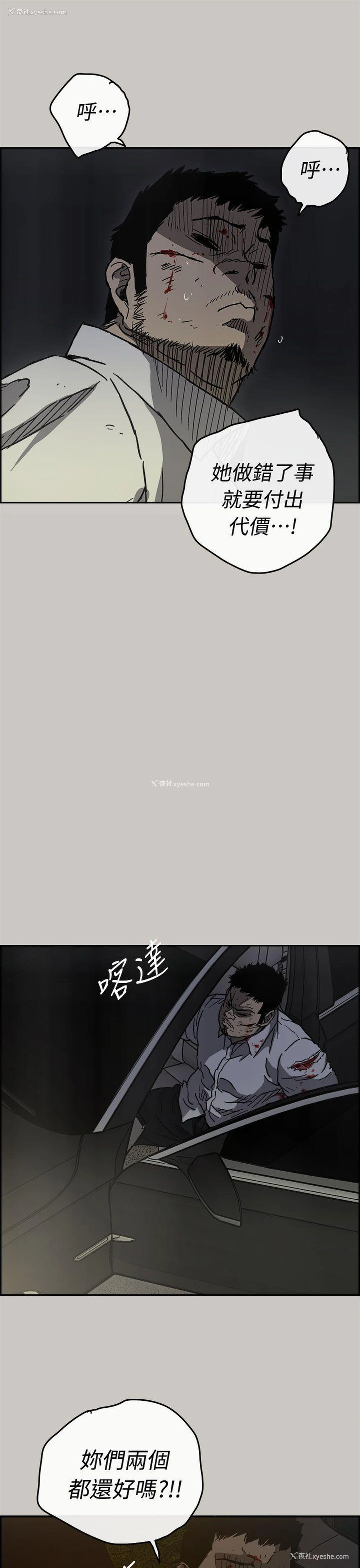 29P - MAD:小姐与司机