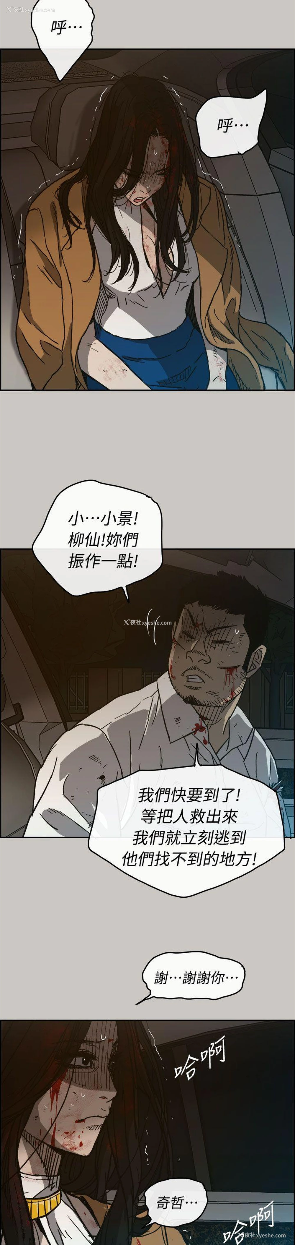 31P - MAD:小姐与司机