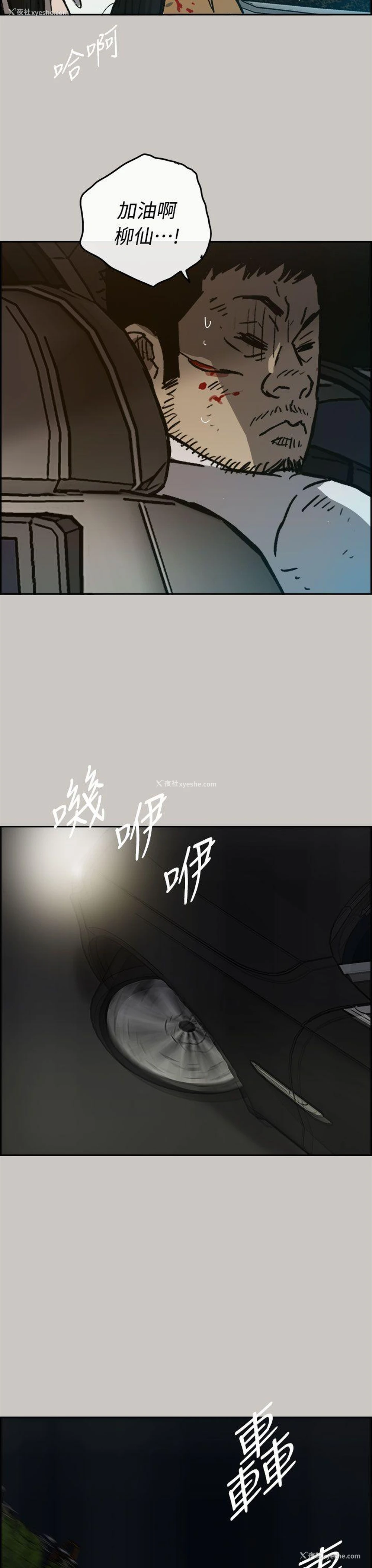 32P - MAD:小姐与司机