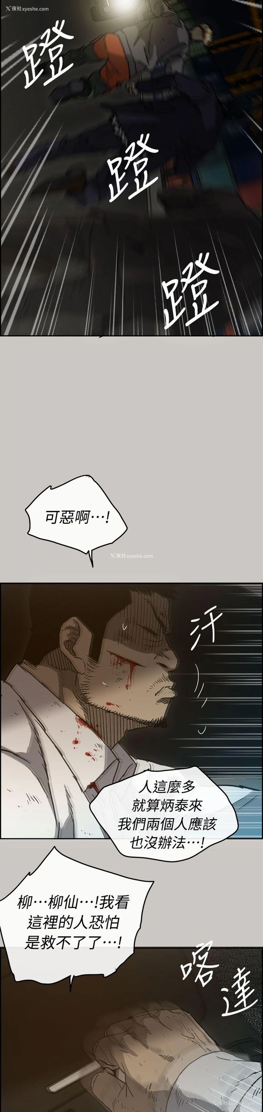 42P - MAD:小姐与司机