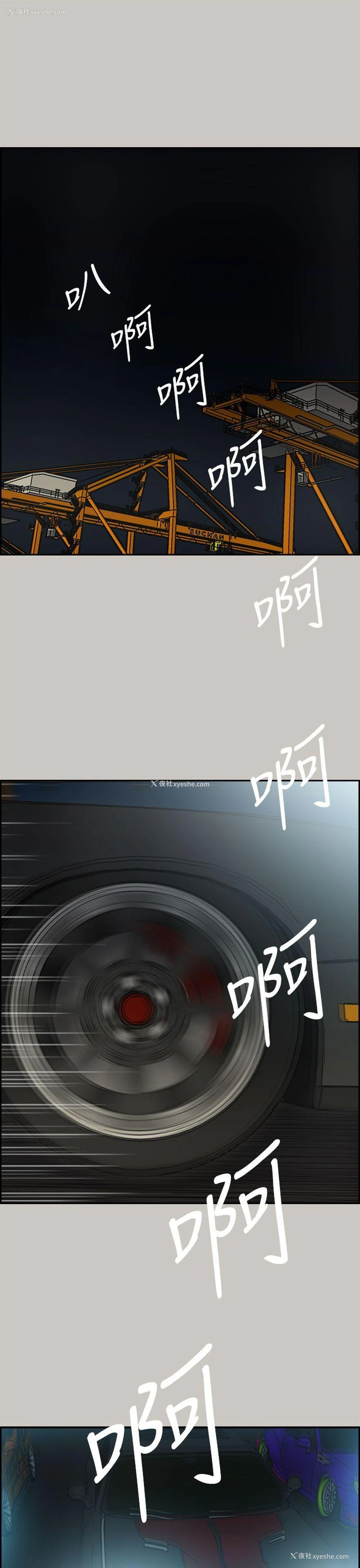 44P - MAD:小姐与司机