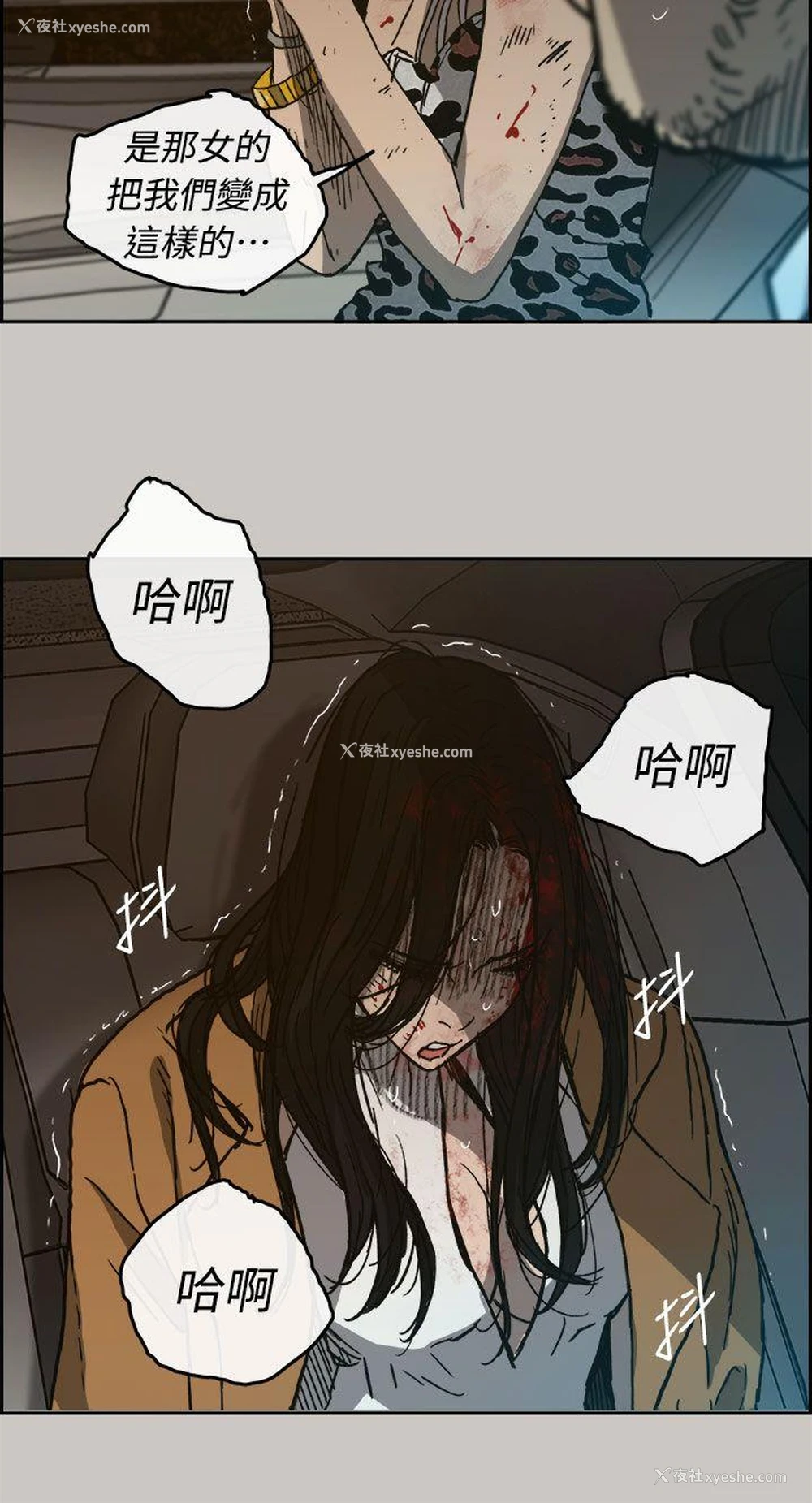 13P - MAD:小姐与司机