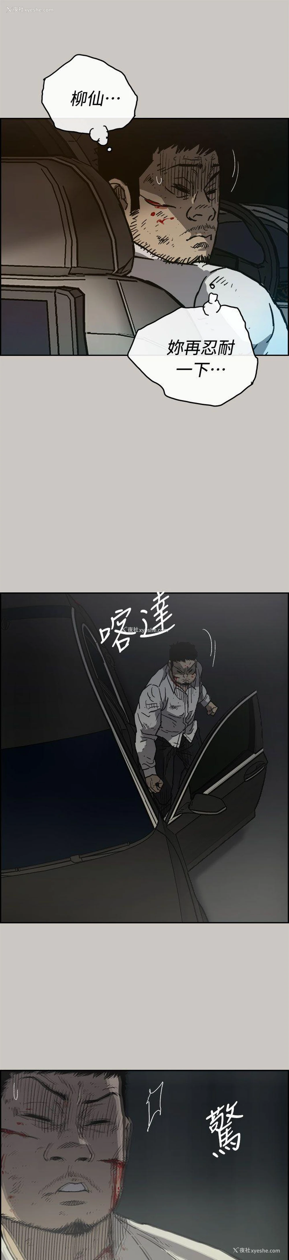 14P - MAD:小姐与司机