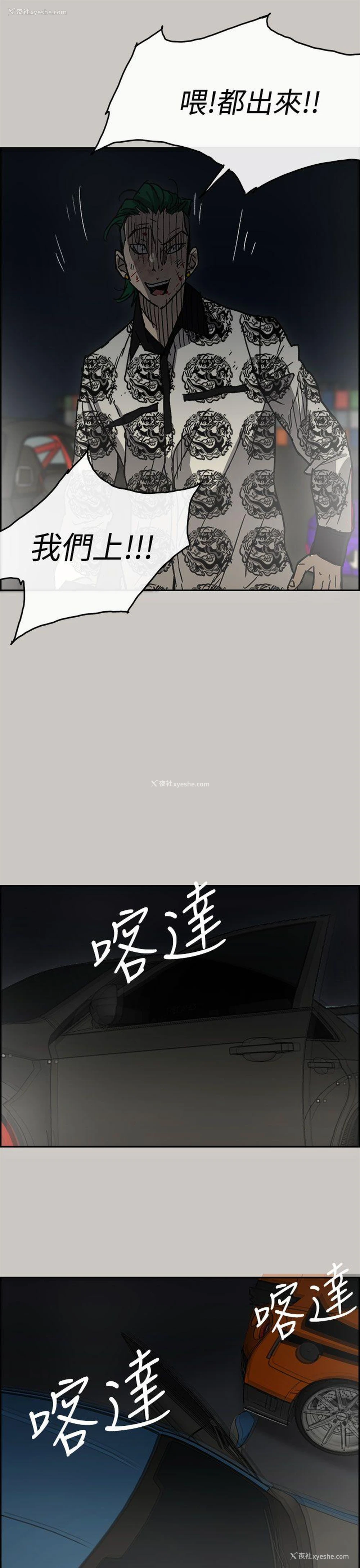 19P - MAD:小姐与司机