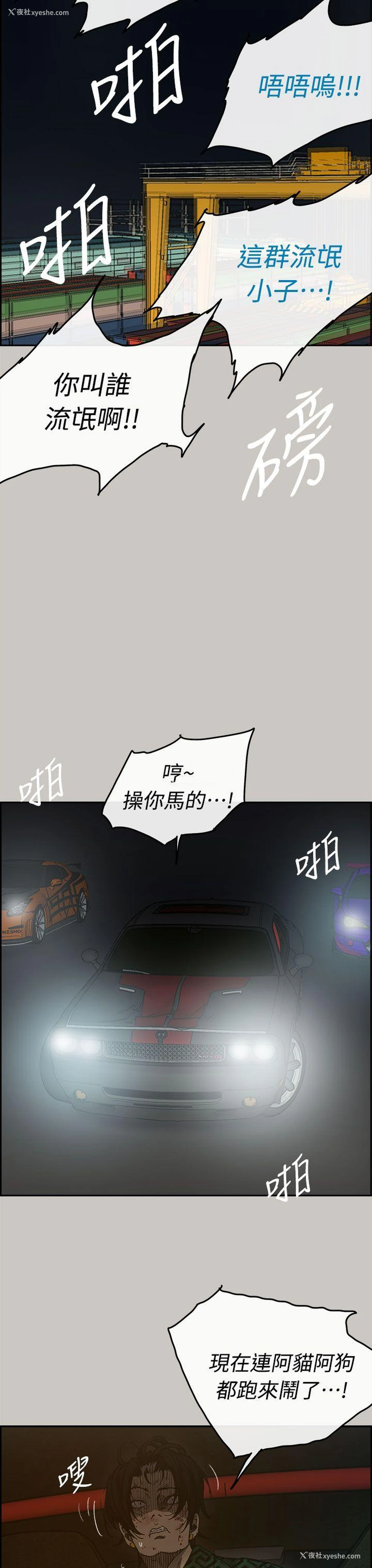 27P - MAD:小姐与司机