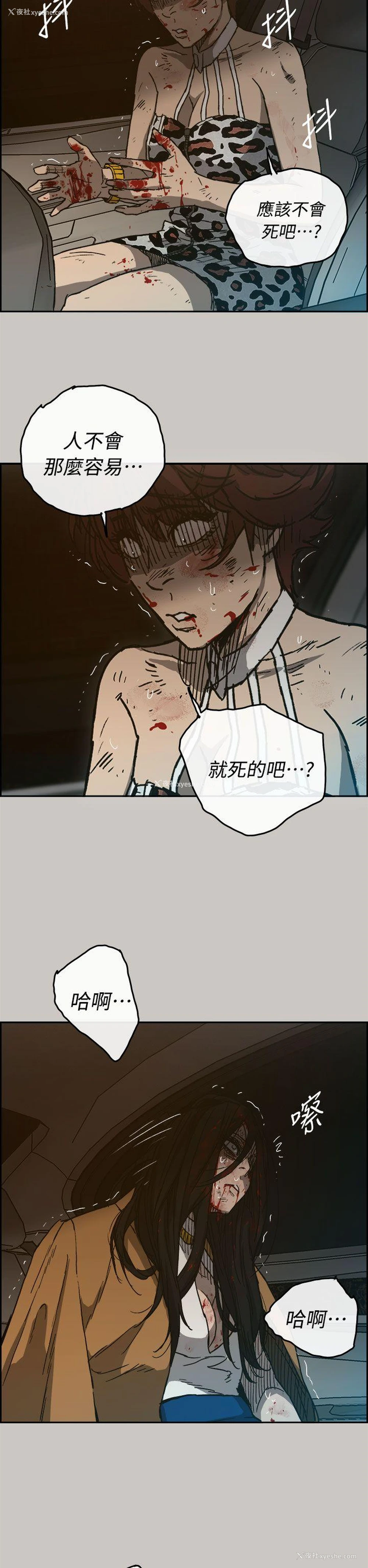 30P - MAD:小姐与司机