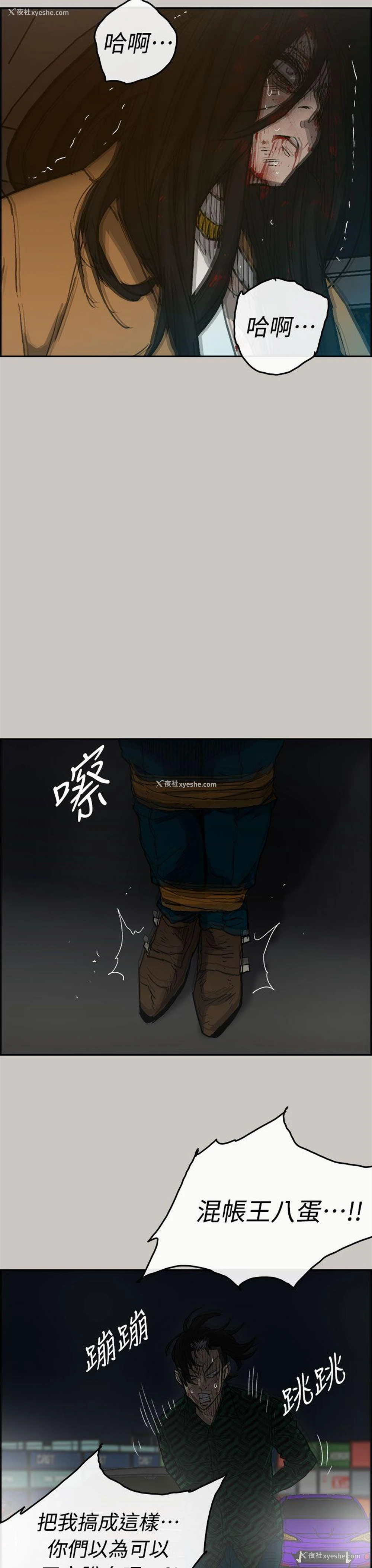 31P - MAD:小姐与司机