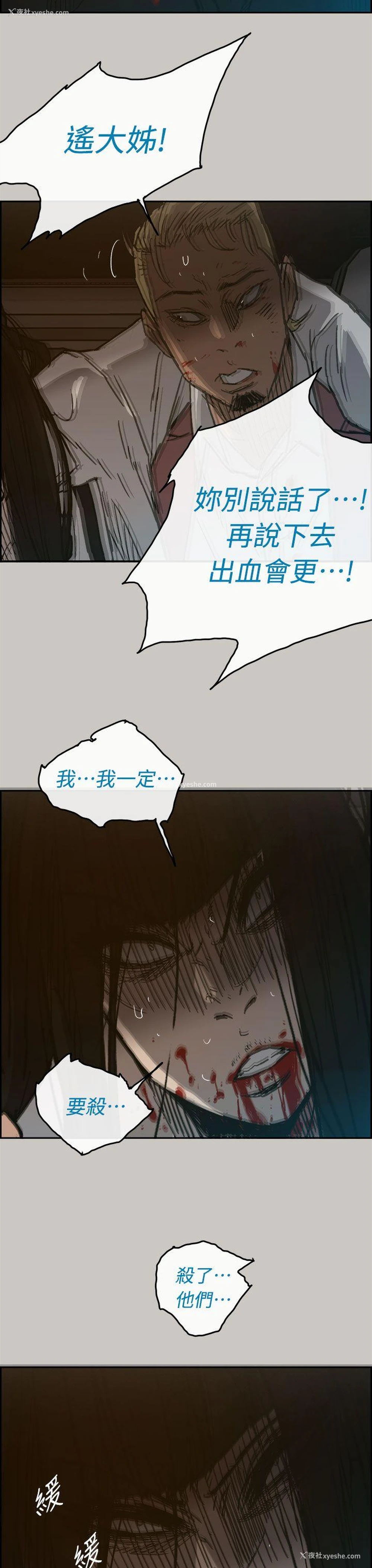 36P - MAD:小姐与司机