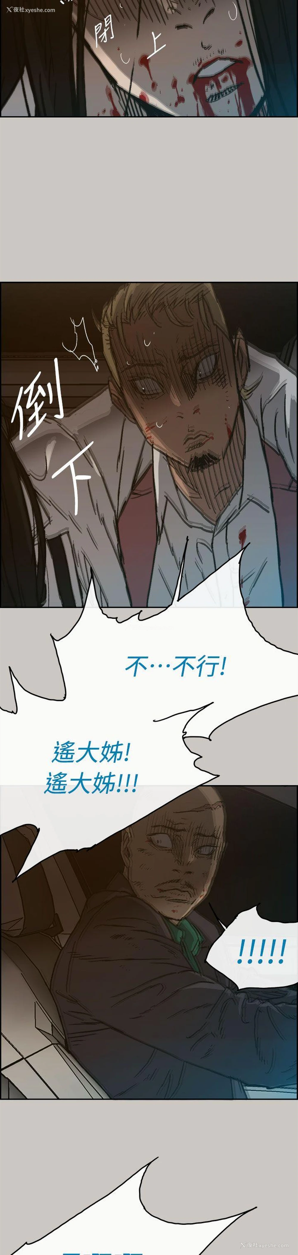 37P - MAD:小姐与司机