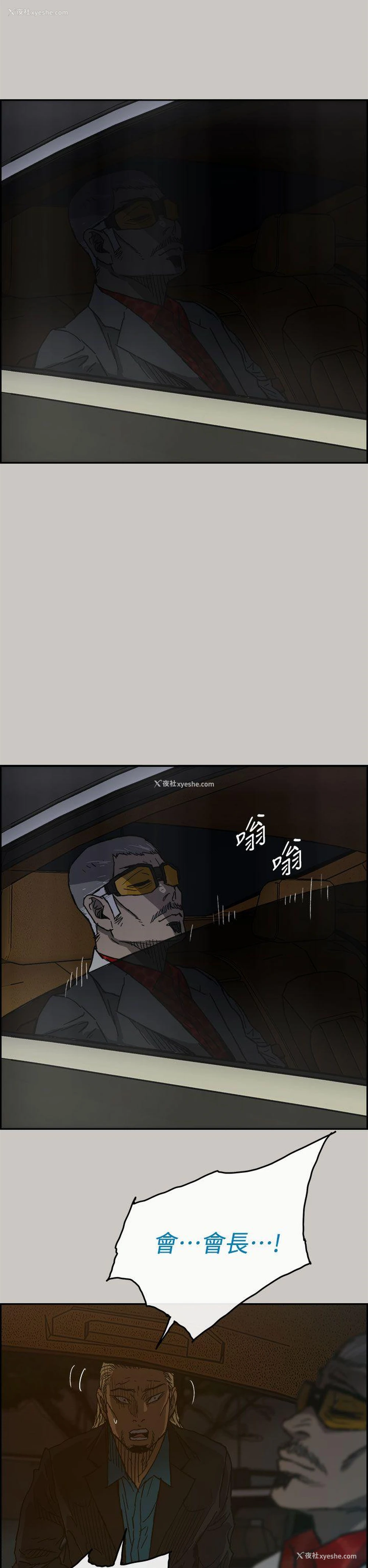 40P - MAD:小姐与司机