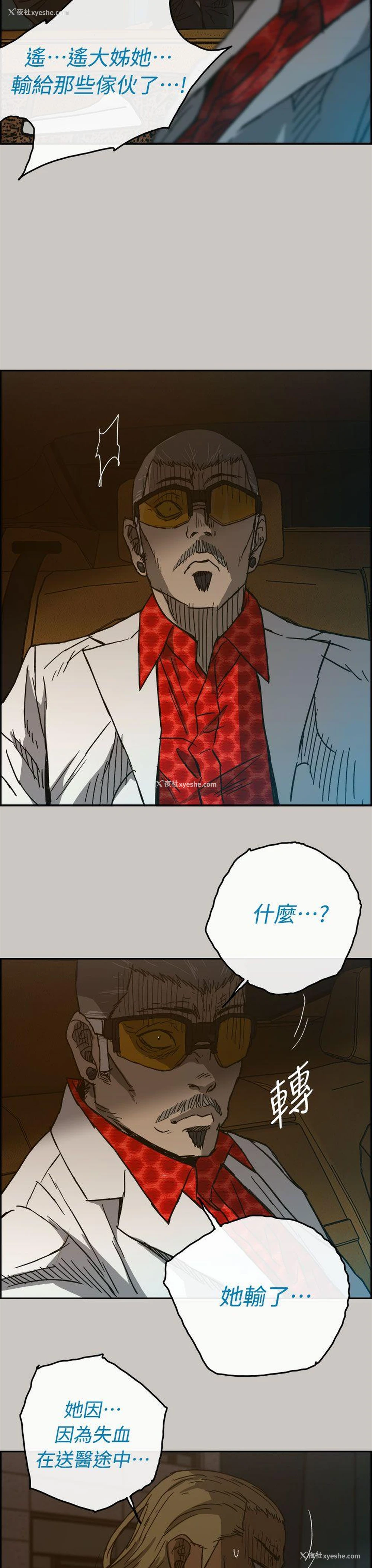 41P - MAD:小姐与司机